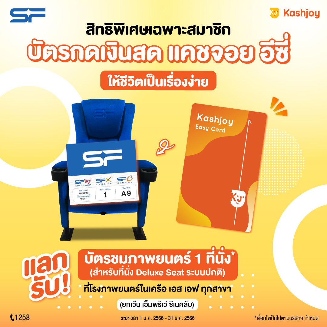 KB J CAPITAL โปรโมชั่น